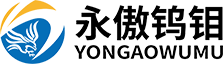 Luoyang Yongao Nonferrous Metals Co., Ltd