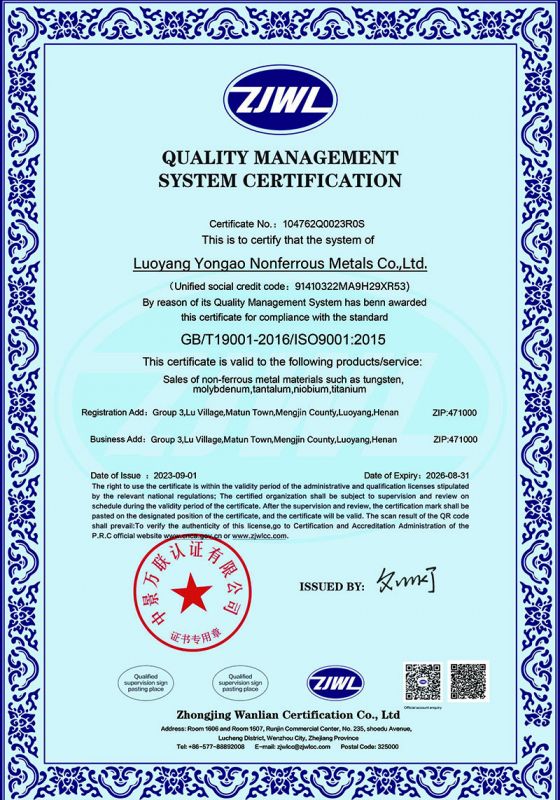 Quality management system certification